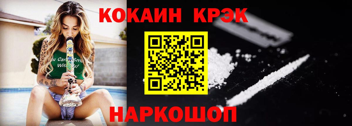 Cocaine 97%  даркнет сайт  Кокаин VHQ  Новодвинск  Вход с VPN 
