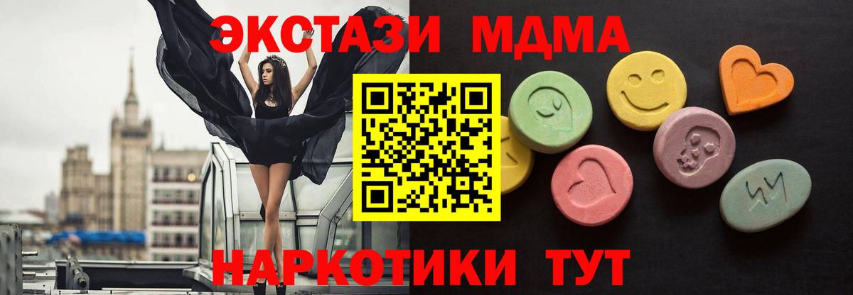 ЭКСТАЗИ DUBAI  Экстази Punisher  Вход с VPN  Новодвинск 