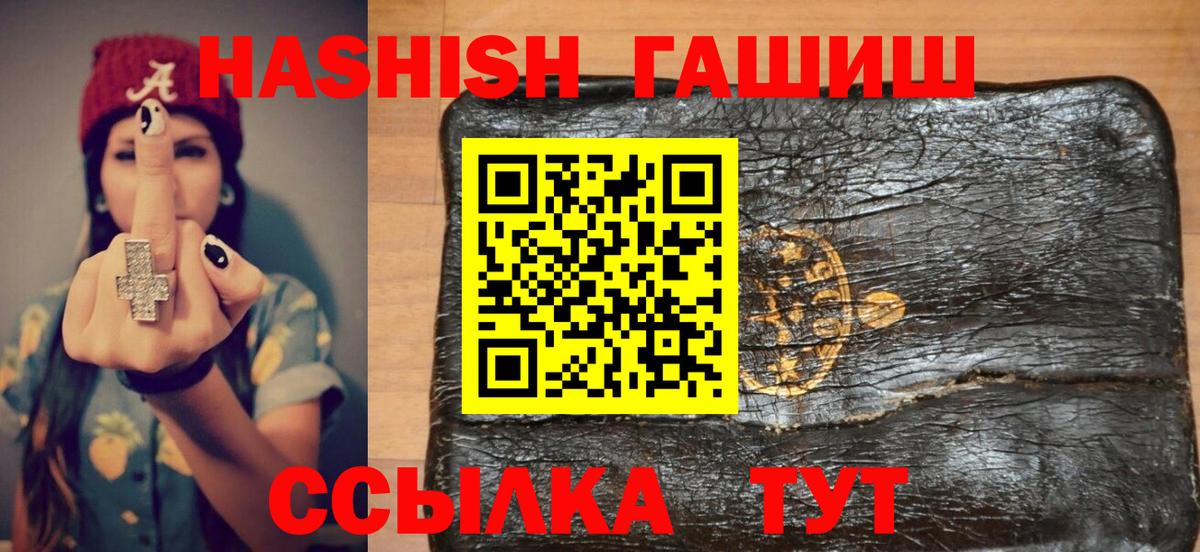 ГАШ гарик  ГАШИШ гарик  Новодвинск  Вход с VPN 