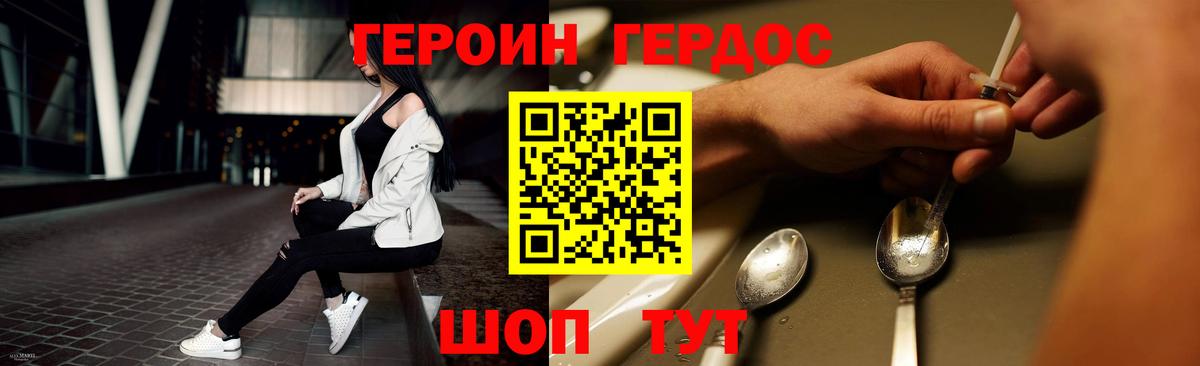Героин афганец Новодвинск