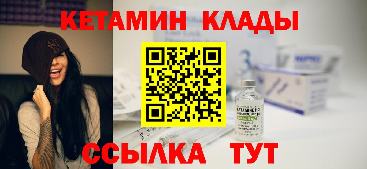 Кетамин VHQ  Вход с VPN  Новодвинск  МЕГА   Кетамин VHQ 