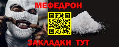 мефедрон VHQ Татарск