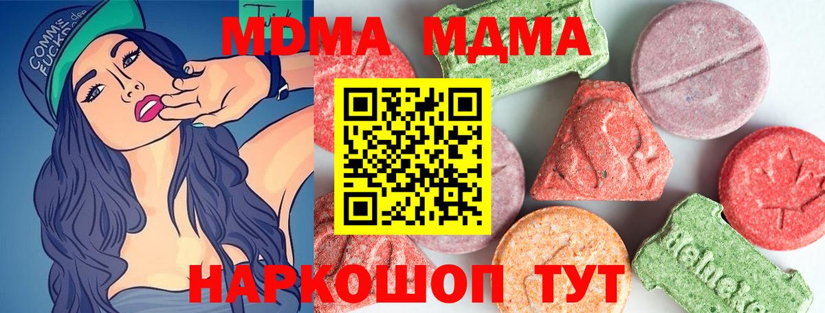 МДМА VHQ  MDMA молли  Вход с VPN  Новодвинск 