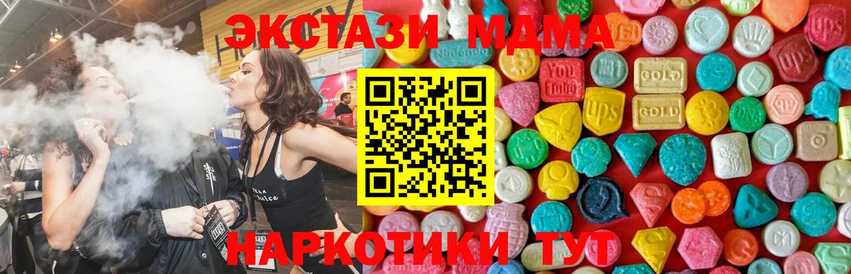 МДМА кристаллы Новодвинск