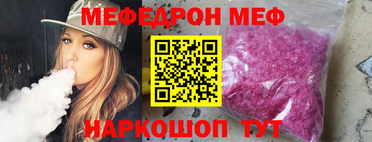 Меф мяу мяу кристаллы Новодвинск