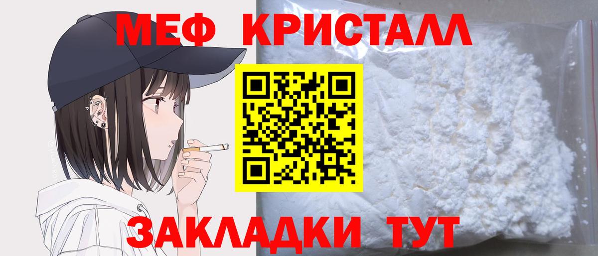 Новодвинск  Мефедрон кристаллы  Вход с VPN  Меф  МЯУ-МЯУ 4 MMC 