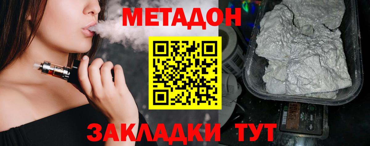 MEGA сайт  МЕТАДОН VHQ  Вход с VPN  Новодвинск 
