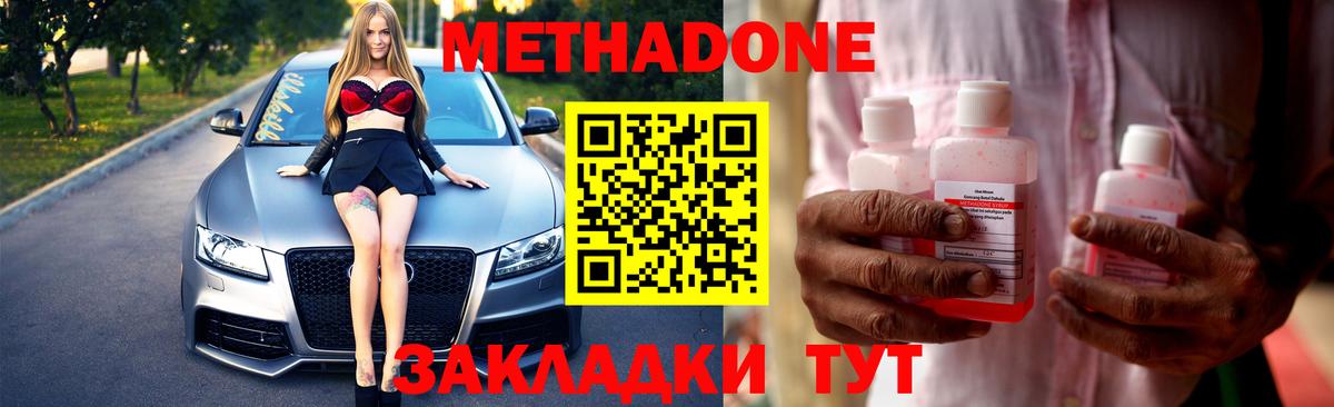 МЕТАДОН мёд Новодвинск
