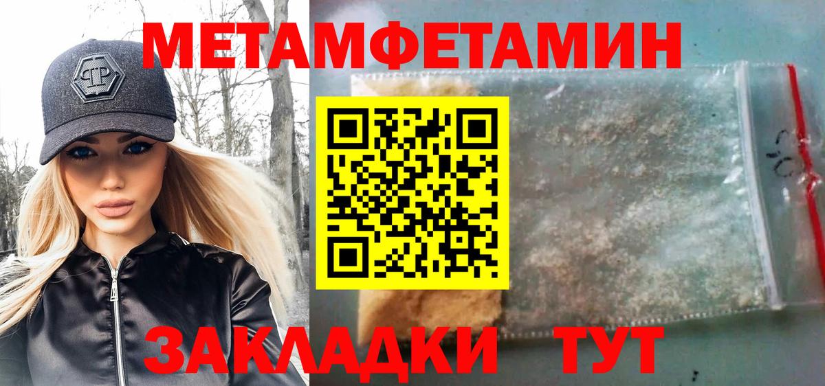 Первитин кристалл Новодвинск