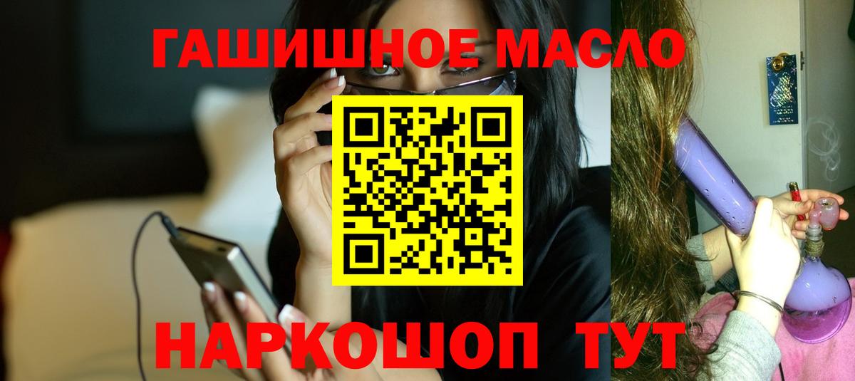 Дистиллят ТГК концентрат  Вход с VPN  Новодвинск 