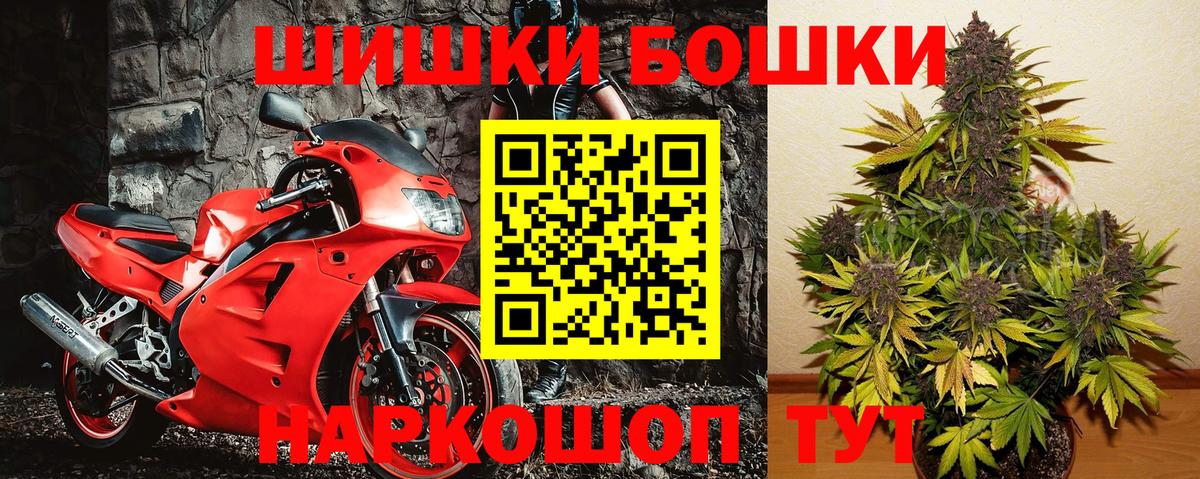 Новодвинск  Шишки марихуана LSD WEED  Каннабис сатива  Шишки марихуана ГИДРОПОН  Вход с VPN  Конопля Ganja 